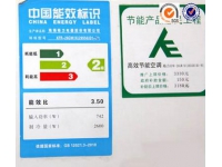 電子電器、空調(diào)、專用耐高溫標簽與銘牌